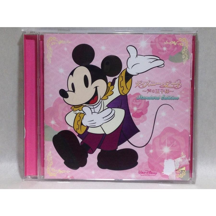 ディズニー デート 声の王子様 Standard Edition T 11 白 くまくま書店 ヤフー店 通販 Yahoo ショッピング