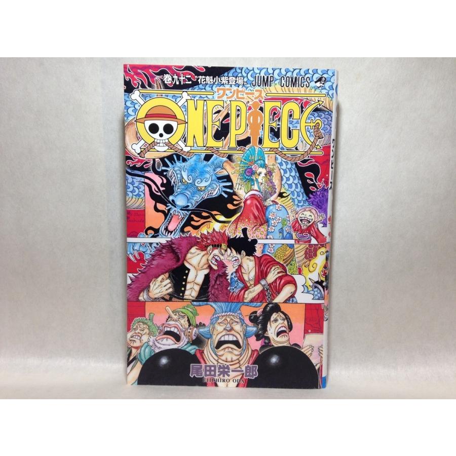 One Piece 92 ジャンプコミックス ワンピース 92巻 尾田栄一郎 くまくま書店 ヤフー店 通販 Yahoo ショッピング