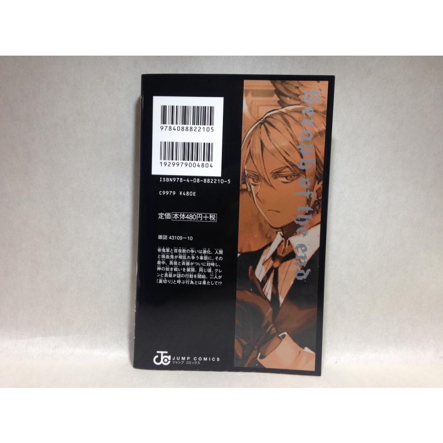 終わりのセラフ 巻 ジャンプコミックス 山本 ヤマト くまくま書店 ヤフー店 通販 Yahoo ショッピング