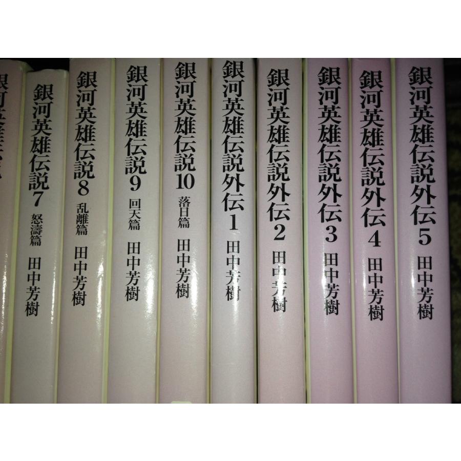 日本製/今治産 銀河英雄伝説 15冊セット 創元SF文庫 - 通販 - www