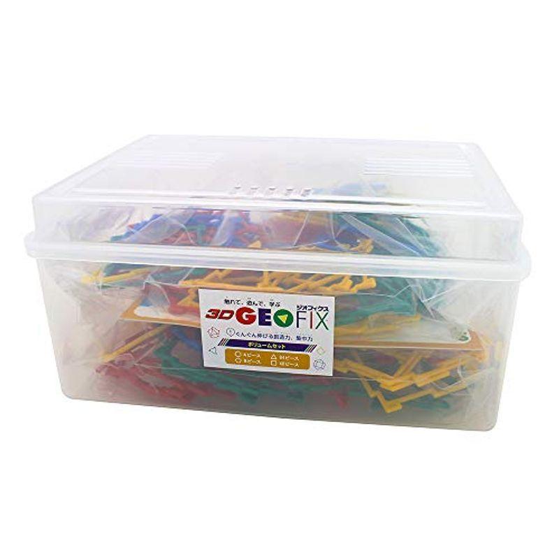 GEOFIX(ジオフィクス) ボリュームセット 収納BOX付き 4歳 5歳 6歳 小学生 知育玩具 STEAM 算数 教材 図形 ブロック