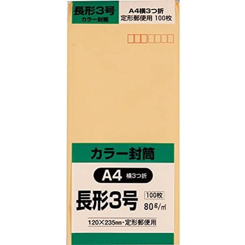 キングコーポレーション 封筒 ソフトカラー 長形40号 100枚 グレー N40S80G｜kumakumastore｜02