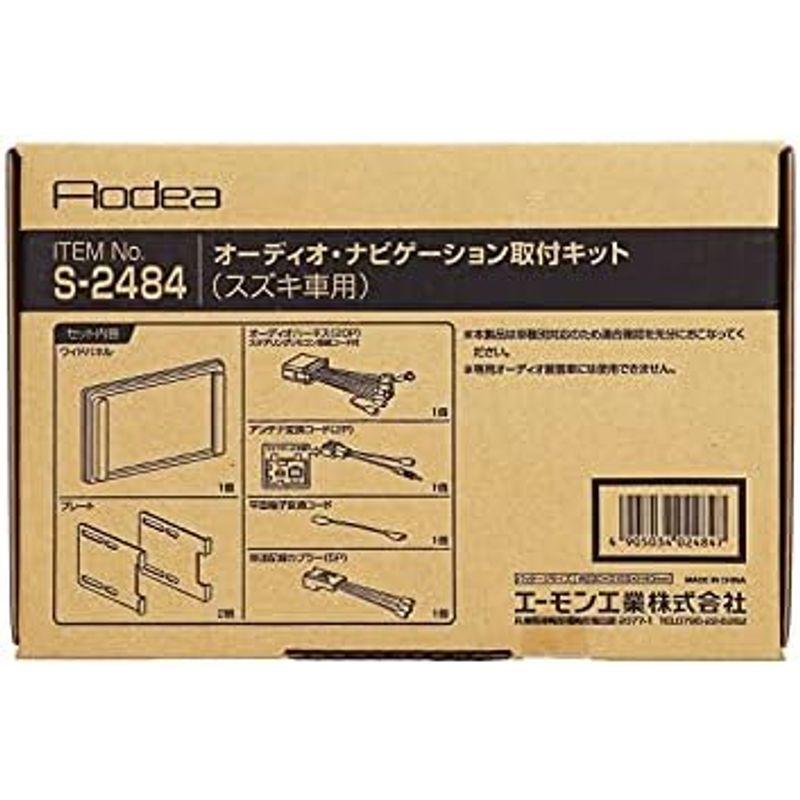 エーモン(amon) AODEA(オーディア) オーディオ・ナビゲーション取付キット スズキ車用 S-2485｜kumakumastore｜02