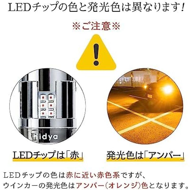 HID屋 S25 ピン角違い LED ウインカー バルブ 150度 ハイフラ防止 抵抗 キャンセラー 内蔵 ステルス 24V 12V トラッ｜kumakumastore｜03