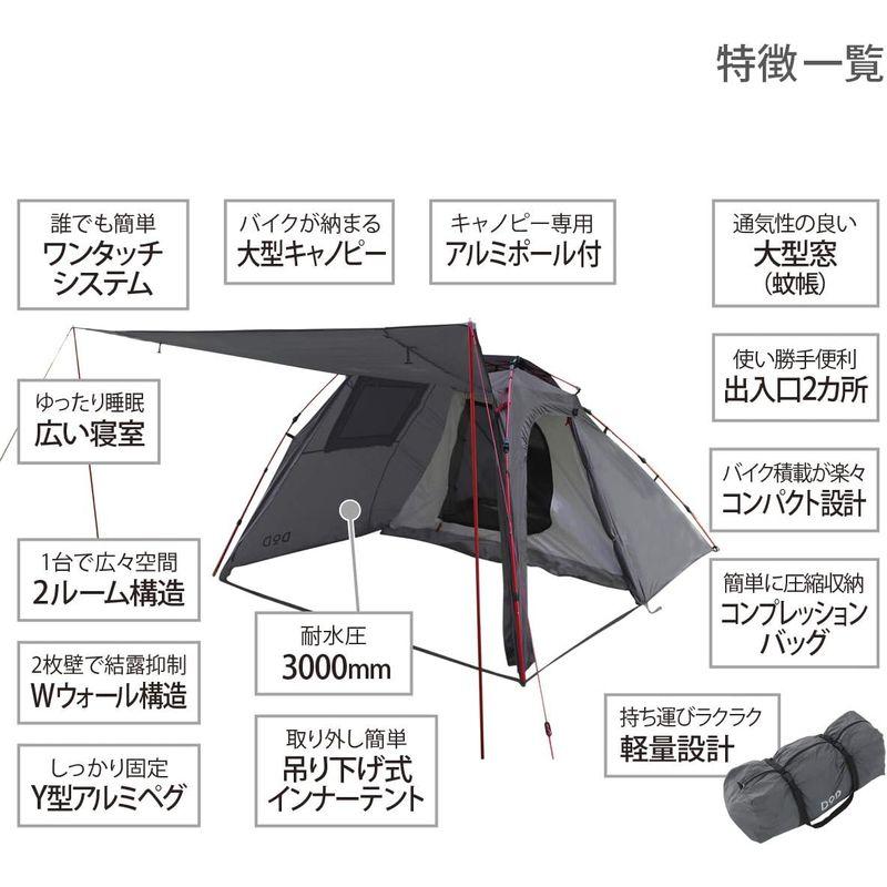 DOD(ディーオーディー) ライダーズバイクインテント ツーリング仕様 ワンタッチ 大きな前室 1-2人用 T2-466 ブラック｜kumakumastore｜06