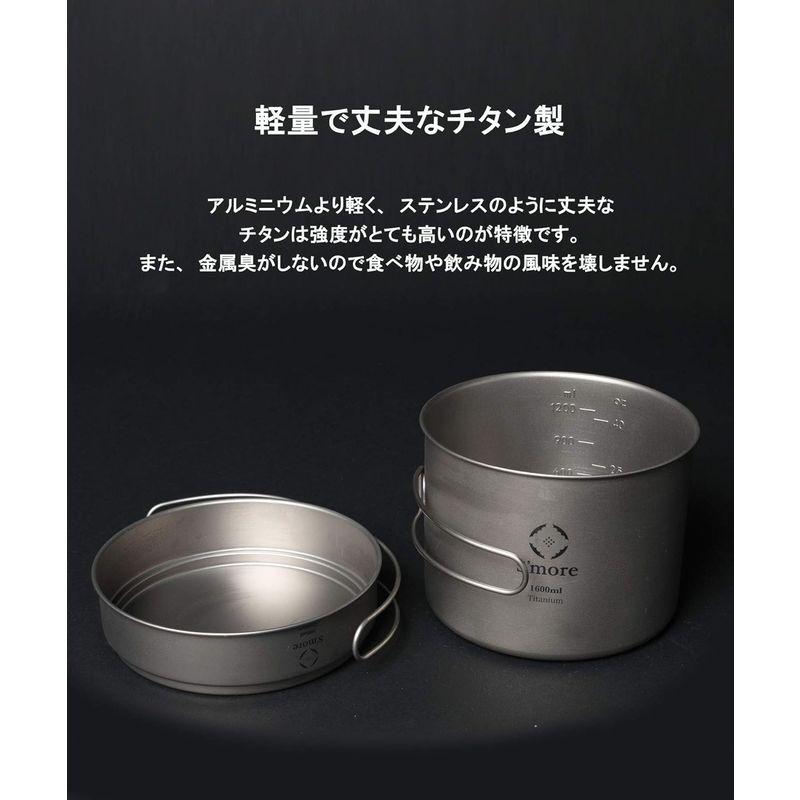 S'more(スモア) Titanium Cooker Set キャンプクッカーセット チタン クッカー 2点セット 調理器具 (L（500｜kumakumastore｜05