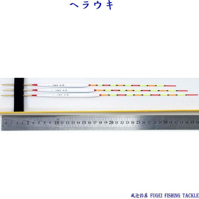 野釣り 底釣り用 ヘラウキ ウキ へら浮き パイプトップ 竹足 全長32/34/36cm 3本セット A13FYmsm30｜kumakumastore｜06