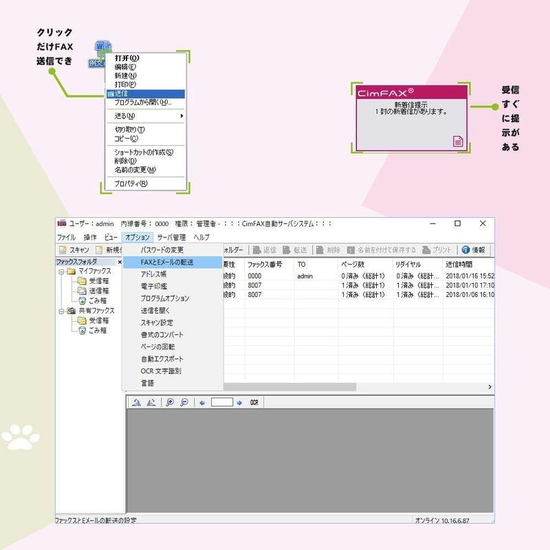 CimFAX A5 単線版 小型FAXサーバ ファクシミリ 256MB容量 スピード14.4kpbs PC/スマホでFAX受送信 受信したF｜kumakumastore｜02