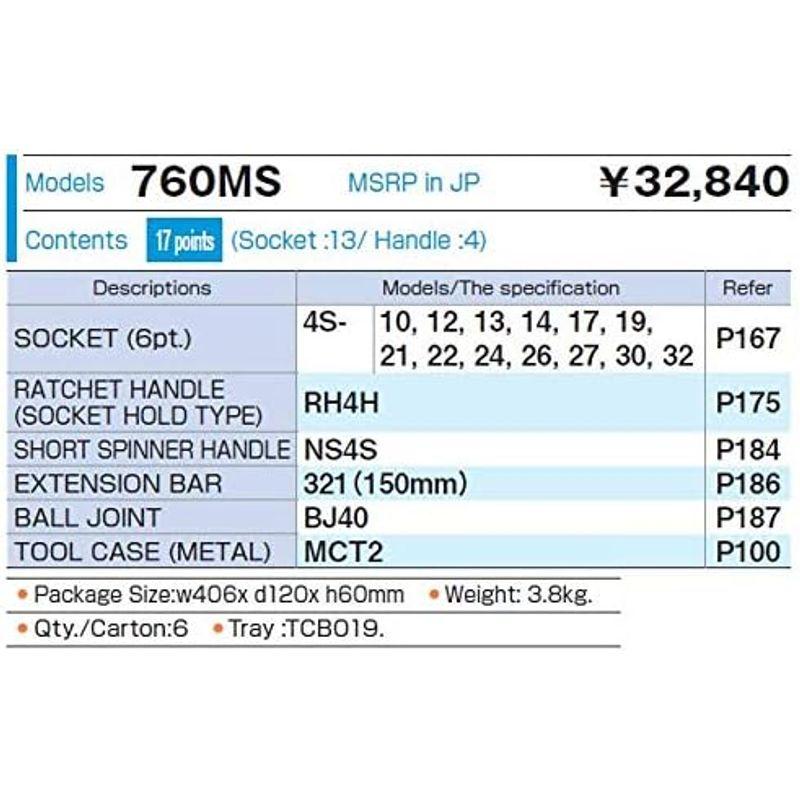 トネ(TONE) ソケットレンチセット 760MS 差込角12.7mm(1/2") シルバー 内容17点｜kumakumastore｜02