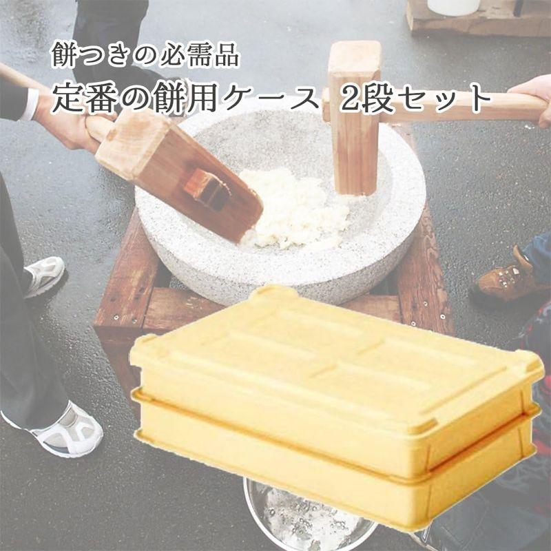 平和工業 餅用 ケース 餅箱 2段セット アイボリー｜kumakumastore｜05