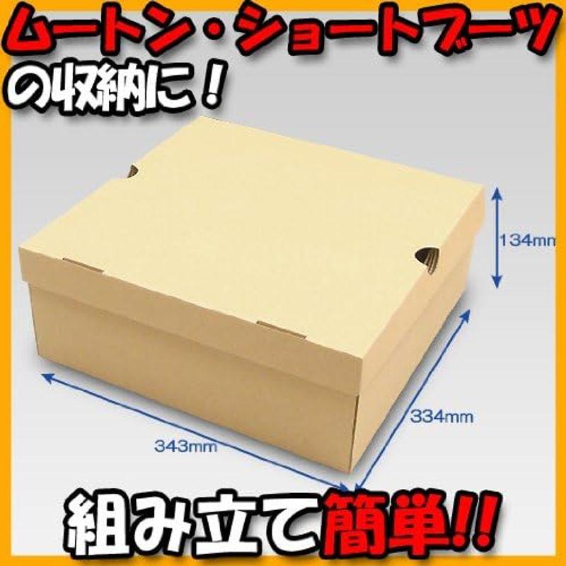 横井パッケージ ムートンブーツ・ショートブーツ箱 Ｎ式タイプ クラフト (330×330×130) 5枚セット｜kumakumastore｜05