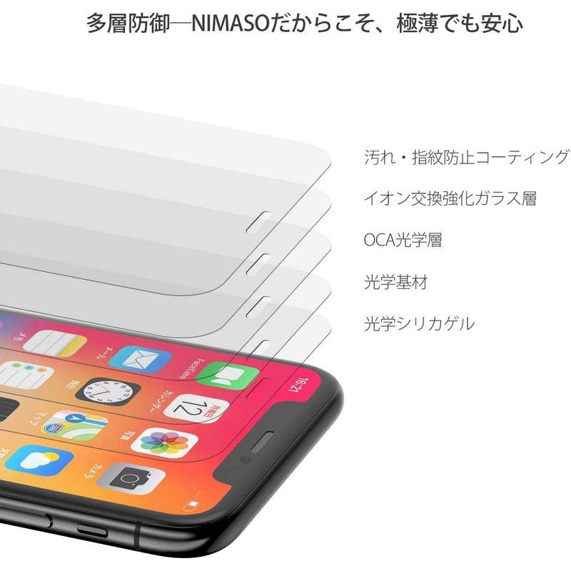 NIMASO 全面保護 ガラスフィルム iPhone11Pro 用 iPhoneX Xs 用 画面 フィルム ガイド枠 2枚セット NSP1｜kumakumastore｜06