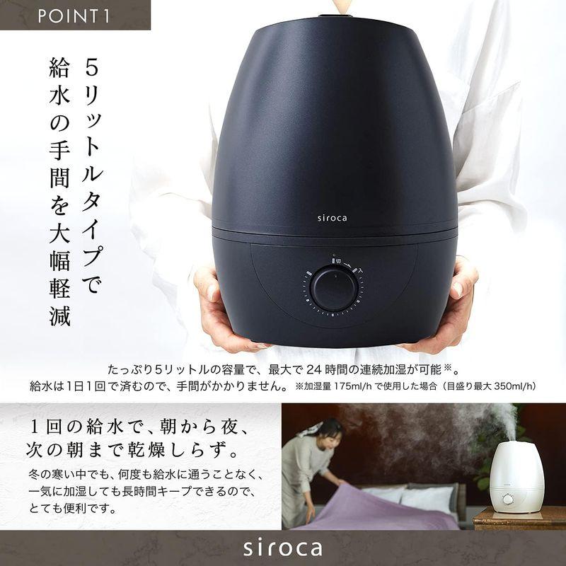 シロカ 加湿器 大容量 5L 超音波 SD-C113 ダークブルー大容量5L/給水タンク分離/タンク抗菌加工｜kumakumastore｜08