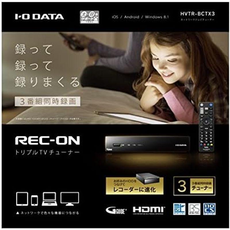 I-O DATA 地上・BS・110度CSデジタル放送対応ネットワークテレビチューナー HVTR-BCTX3｜kumakumastore｜04