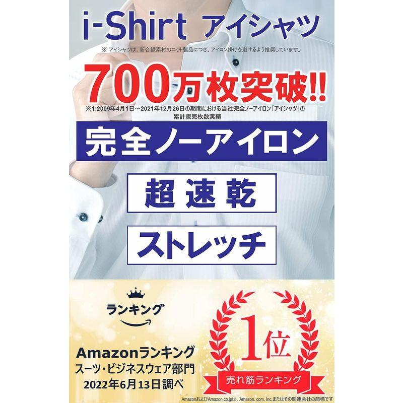 アイシャツ i-shirt 完全ノーアイロン ストレッチ 超速乾 レギュラーフィット 長袖 アイシャツ ワイシャツ メンズ ホワイト 新レギ｜kumakumastore｜04