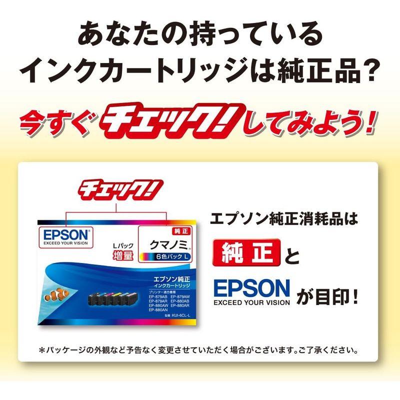 エプソン 純正 インクカートリッジ 風船 IC6CL50 6色パック｜kumakumastore｜05