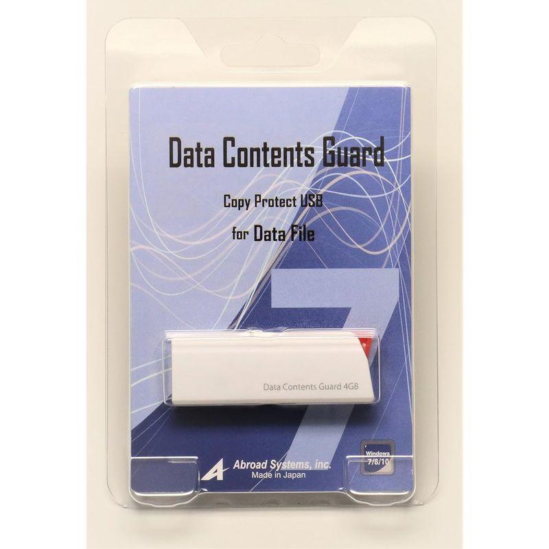 Data Contents Guard USBメモリ データコンテンツガード Ver7 / 書込み可能なコピーガード機能付きUSBメモリ/情｜kumakumastore｜09