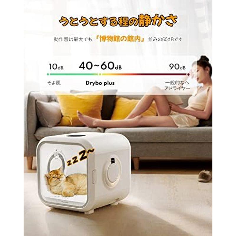 Homerunpet ドライハウス Drybo Plus ドライボプラス ペット 犬 猫 ドライヤー 乾燥 ボックス 静音 ハンズフリー 快｜kumakumastore｜04