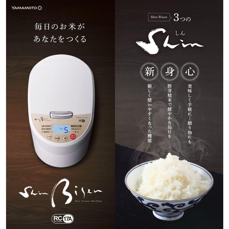 山本電気 精米機 家庭用 日本製 Shin Bisen 無洗米 分つき胚芽 簡単操作 ホワイト YE-RC17A-WH｜kumakumastore｜07