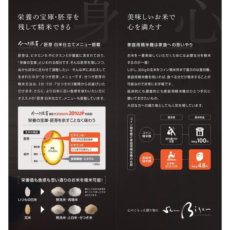山本電気 精米機 家庭用 日本製 Shin Bisen 無洗米 分つき胚芽 簡単操作 レッド YE-RC17A-RD｜kumakumastore｜03