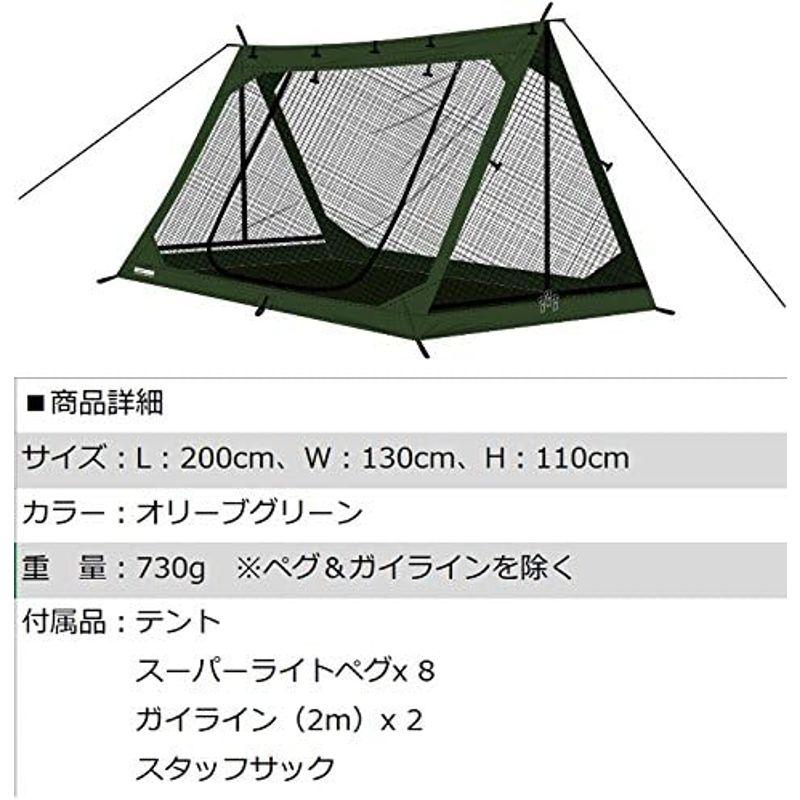 DD SuperLight - A-Frame - Mesh Tent 超軽量 簡単にパッキングできるメッシュテント 並行輸入品｜kumakumastore｜05