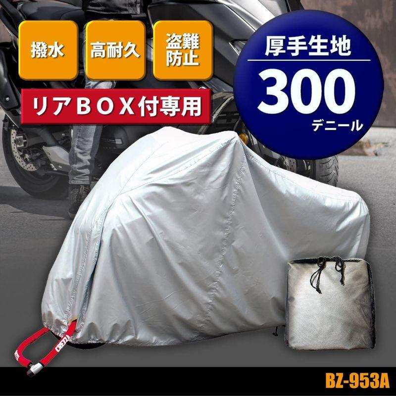 リード工業(LEAD) バイクカバー 大型スクーターカバー/PXBサイズ リード工業(LEAD) バイクカバー 大型スクーターカバー/PXBサイズ