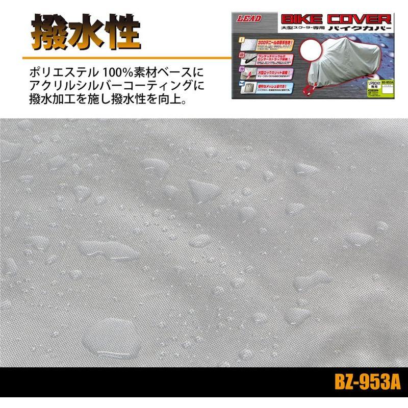 リード工業(LEAD) バイクカバー 大型スクーターカバー/PXBサイズ リード工業(LEAD) バイクカバー 大型スクーターカバー/PXBサイズ