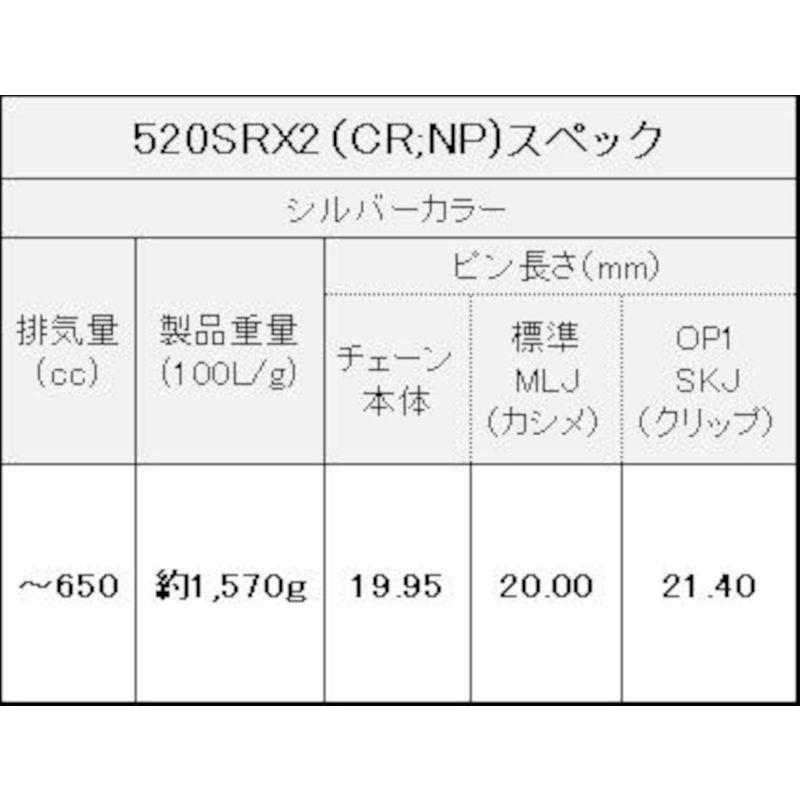 珍しい  EK(イーケー) QXリングシールチェーン 520SR-X2 シルバー 110L カシメジョイント