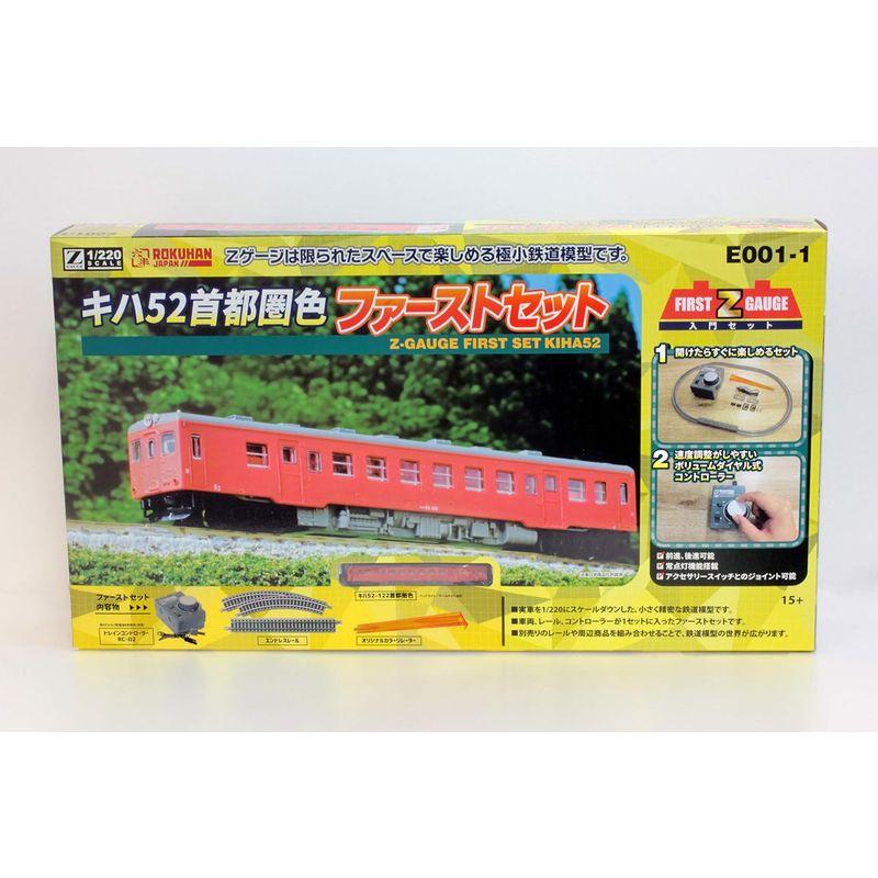 ロクハン Zゲージ キハ52 首都圏色 ファーストセット E001-1 鉄道模型 入門セット｜kumakumastore｜04