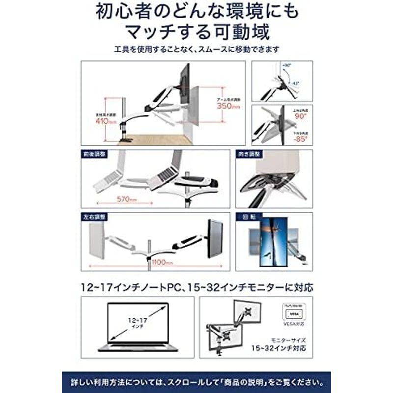 SHOPPINGALL 画面を好きな位置に置ける他社より画面が見やすい モニターアーム ノートパソコン アーム 2画面 ディスプレイアーム｜kumakumastore｜05