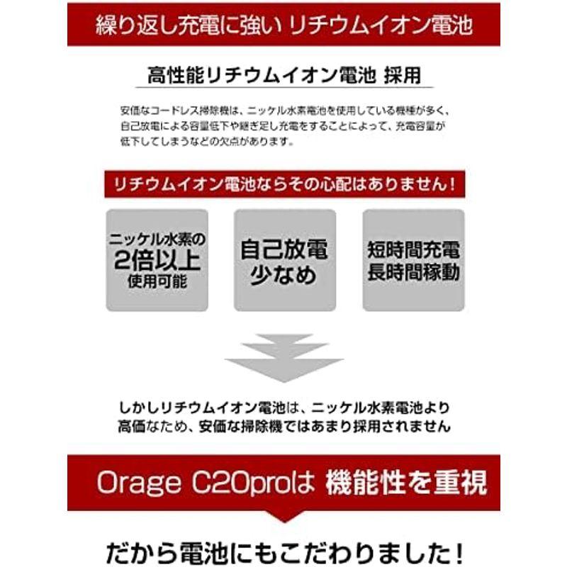 Orage C20 pro コードレス 掃除機 国内メーカー スティック&ハンディクリーナー 2in1 サイクロン式 超軽量 充電式 120｜kumakumastore｜06