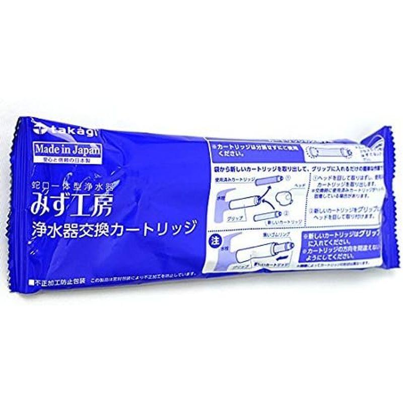 タカギ 蛇口一体型 浄水器 みず工房 浄水器 交換 カートリッジ 標準タイプ JC0032DK｜kumakumastore｜02