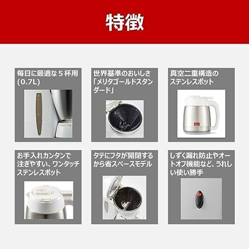 メリタ(Melitta) フィルターペーパー式 コーヒーメーカー メリタ ノアプラス ホワイト 5杯用 SKT55-3W｜kumakumastore｜07