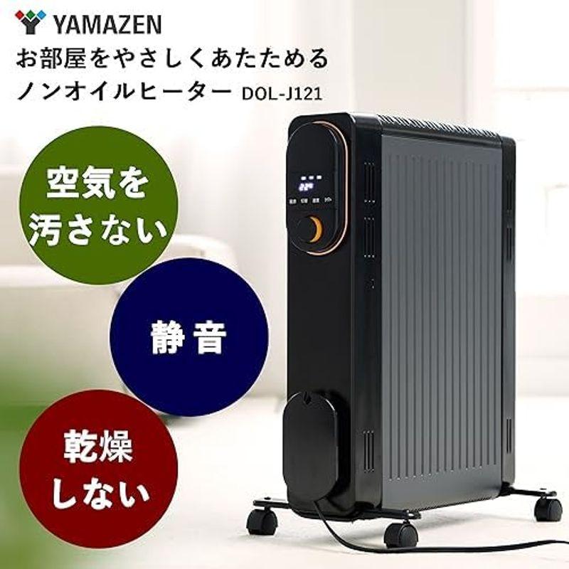 山善 オイルレスヒーター 1200W 最大8畳 出力3段階切替 省エネ 温度調節機能 24時間入切タイマー付 チャイルドロック 転倒オフスイ｜kumakumastore｜11