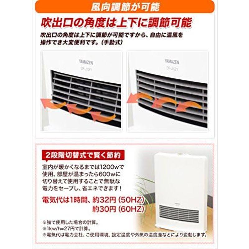 山善 大風量 セラミックファンヒーター セラミックヒーター 人感センサー 省エネ タイマー付き 1200W 温風2段階切替 チャイルドロック｜kumakumastore｜09