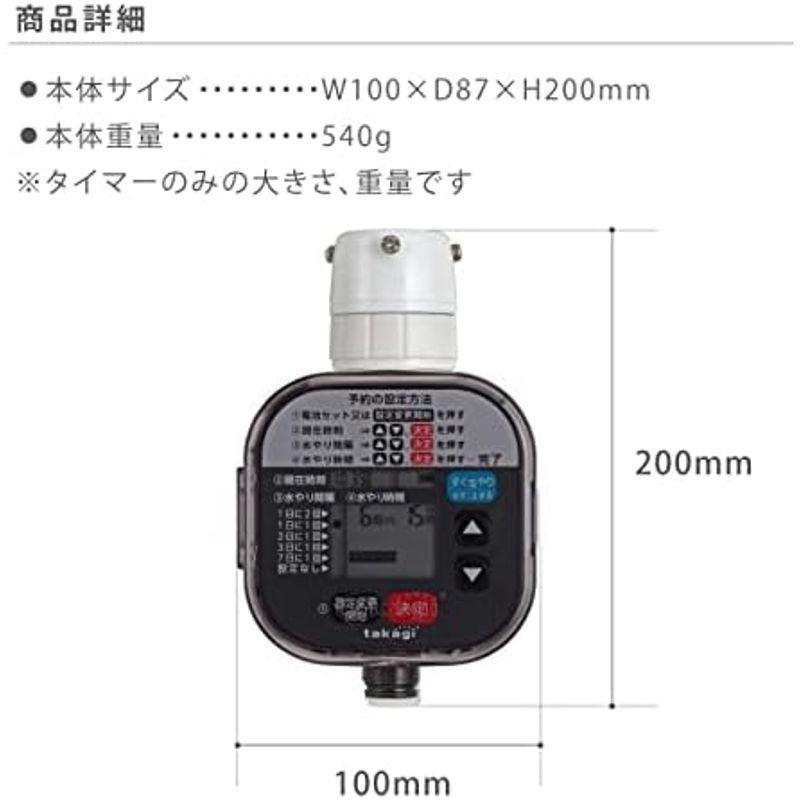 タカギ(takagi) 自動水やり パーツ ポットスプリンクラー噴水 噴水 GKS104 安心の2｜kumakumastore｜12