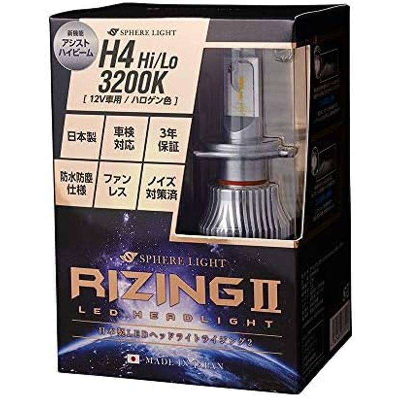 スフィアライト 日本製 車用LEDヘッドライト RIZING2 (ライジング2) アクア(NHP10系)専用HIR2 6000K 4800l｜kumakumastore｜15