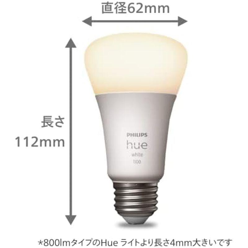 Philips Hue(フィリップスヒュー) スマートLED電球 E2660W後継品75W形相当 Alexa対応 フルカラー 照明 ライト｜kumakumastore｜09