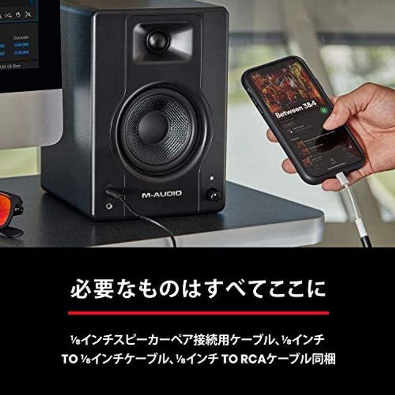 M-Audio モニタースピーカー 大型アクティブスピーカー アンプ内蔵 重低音スピーカー 音楽制作 XLR シングル 100W 5インチ｜kumakumastore｜17