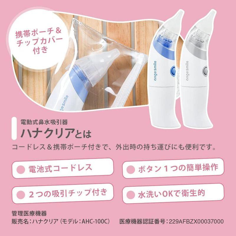 ちゃいなび 置き型 鼻水吸引器 スルルーノ+ ハンディ 電動鼻水吸引器 ハナクリア グレー セット｜kumakumastore｜03