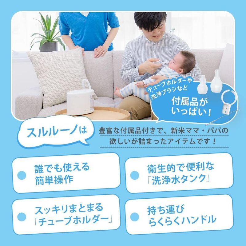 ちゃいなび 置き型 鼻水吸引器 スルルーノ+ ハンディ 電動鼻水吸引器 ハナクリア グレー セット｜kumakumastore｜06