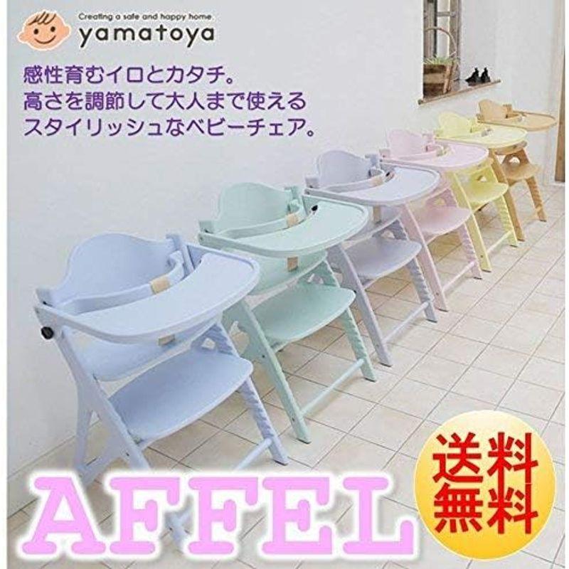 大和屋 アッフル アッフルチェア ベビーチェア キッズチェア
