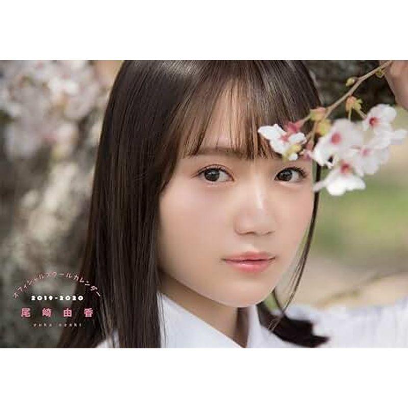 尾崎由香 オフィシャルスクールカレンダー (カレンダー)｜kumakumastore｜06