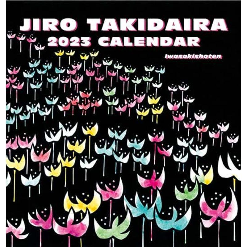 滝平二郎カレンダー2023 (カレンダー)｜kumakumastore｜04
