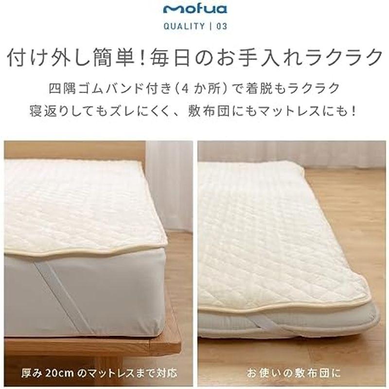 mofua 敷きパッド セミダブル 冬 mofua あったか しきぱっと 敷き毛布 ティアドロップ柄 アイボリー もふもふ マイクロファイバ｜kumakumastore｜09