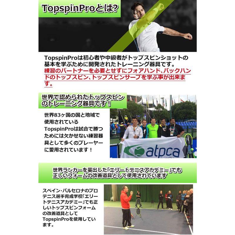 1日2分でトップスピンを学ぶTopspinPro(トップスピンプロ) 世界120ヶ国以上で愛用 テニス練習 テニストレーニング｜kumakumastore｜07