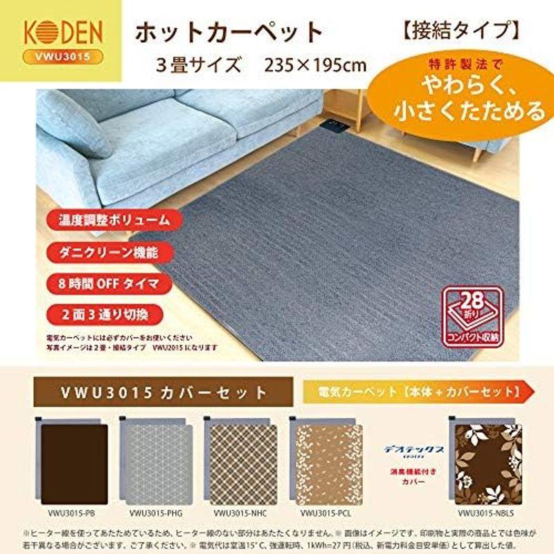 広電(KODEN) ホットカーペット 1畳 本体 グレー 小さく畳める 省エネ スライド温度調節 ダニクリーン 176×88cm VWU10｜kumakumastore｜15