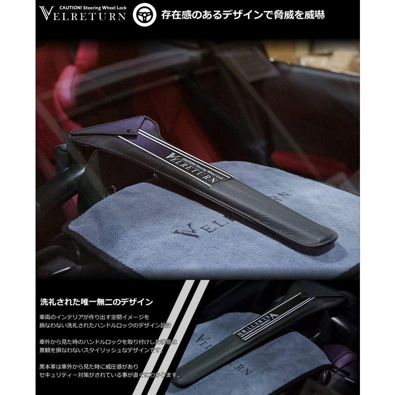 VELRETURN (ヴェルリターン) 車用 盗難防止 ハンドルロック ステアリングロック フルレザーモデル 日本車/外車対応 VT-RCW｜kumakumastore｜09