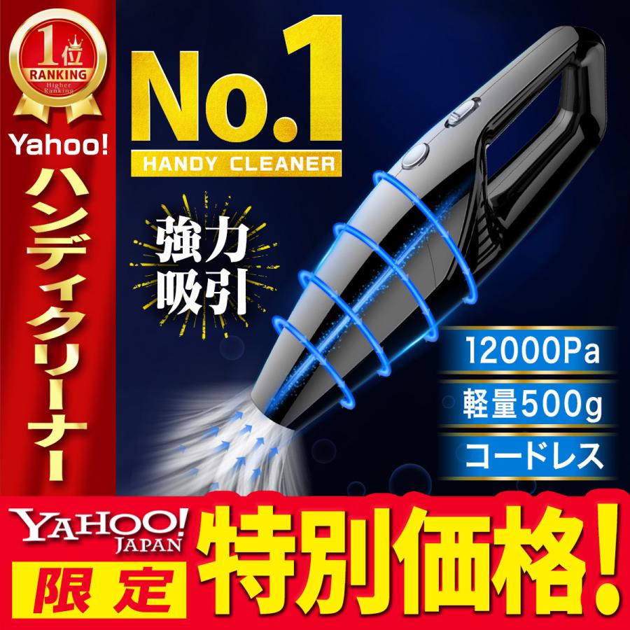 ハンディクリーナー 掃除機 コードレス カークリーナー 吸引力 強力 車 充電式 Usb 車用掃除機 軽い 安い コンパクト 卓上クリーナー Kl152 Kumaleaf 通販 Yahoo ショッピング