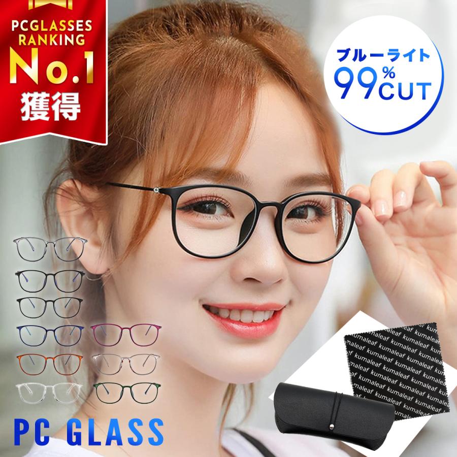 ブルーライトカットメガネ PCメガネ おしゃれ レディース メンズ ブルーライトカット メガネ 伊達メガネ :KL171:kumaleaf